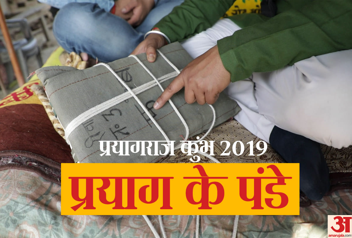 Kumbh 2019 know about pande in hindu holy places