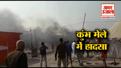 FIRE IN TENT OF DIGAMBAR AKHARA OF KUMBH PRAYAGRAJ