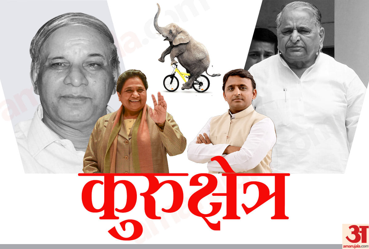 Kurukshetra: History repeating Itself, Heirs of Mulayam and Kanshi Ram Mayawati Akhilesh Yadav in UP