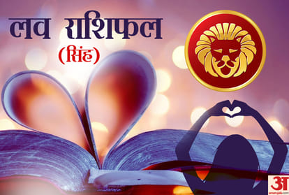 love horoscope for 4 january 2020 love rashifal