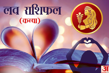 love horoscope for 4 january 2020 love rashifal