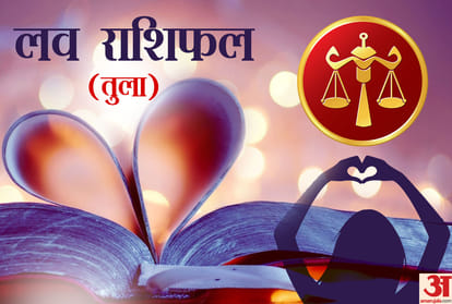 love horoscope for 4 january 2020 love rashifal