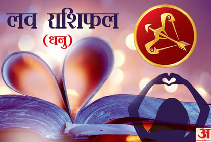 love horoscope for 4 january 2020 love rashifal