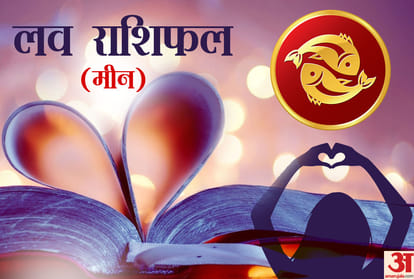 love horoscope for 4 january 2020 love rashifal