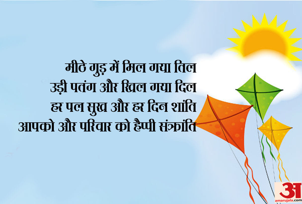 Makar Sankranti 2019: happy makar sankranti wallpaper happy makar sankranti message wishes