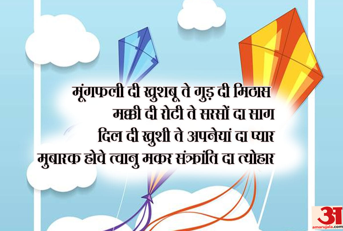 Makar Sankranti 2019: happy makar sankranti wallpaper happy makar sankranti message wishes