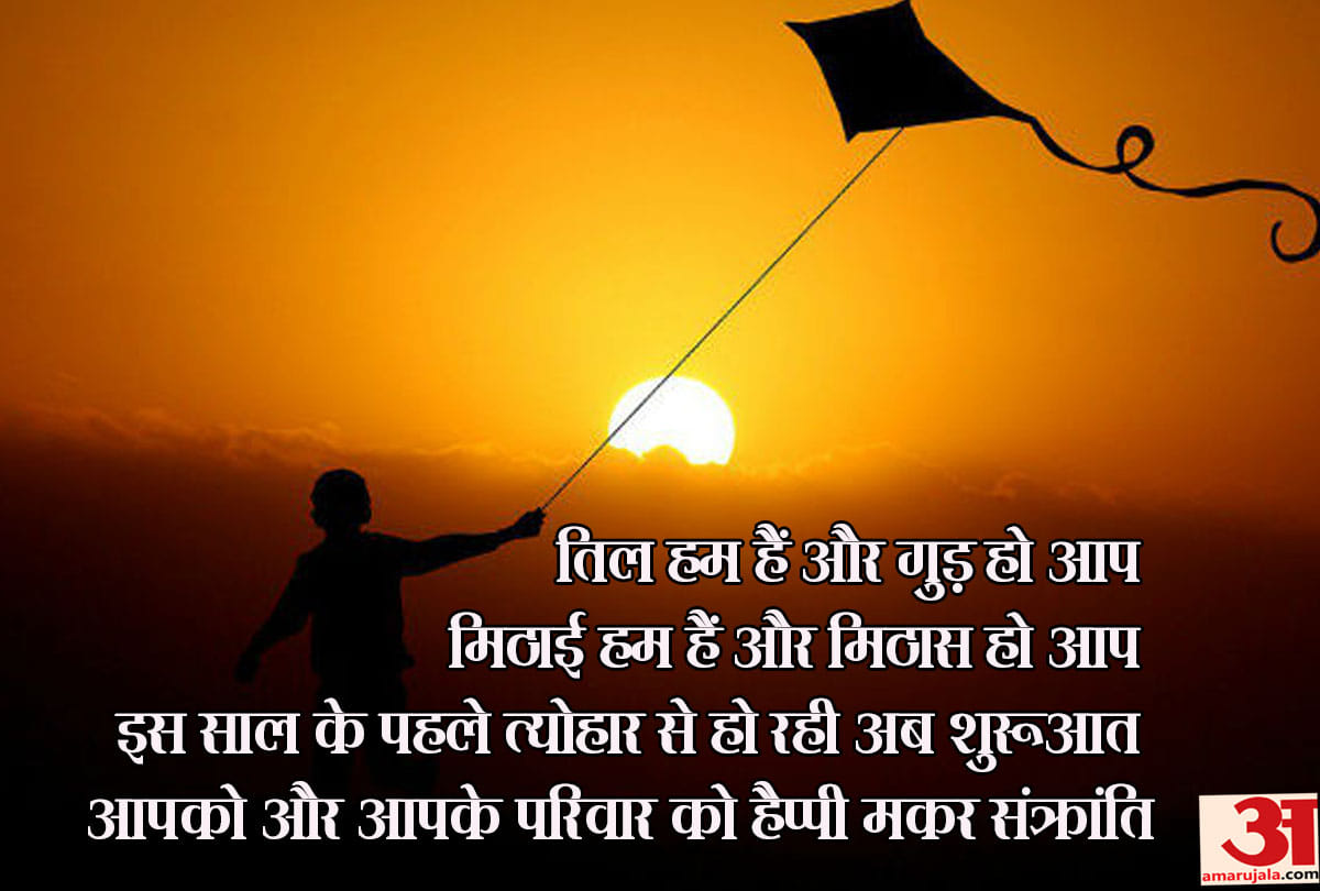 Makar Sankranti 2019: happy makar sankranti wallpaper happy makar sankranti message wishes