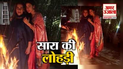 sara ali khan celebrate lohri with her mom and friends