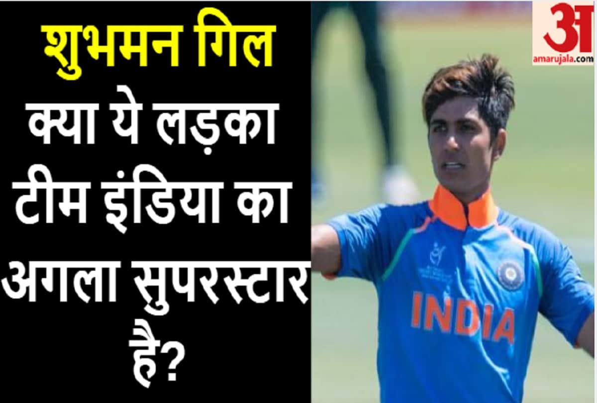 टीम इंडिया में डेब्यू को तैयार शुभमन गिल