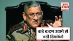 बिपिन रावत