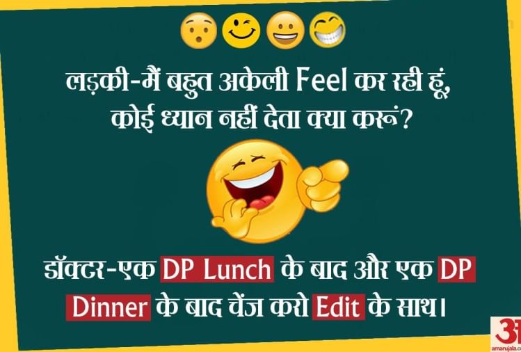 Viral Funny Hindi Jokes On Social Media Amar Ujala Hindi News Live