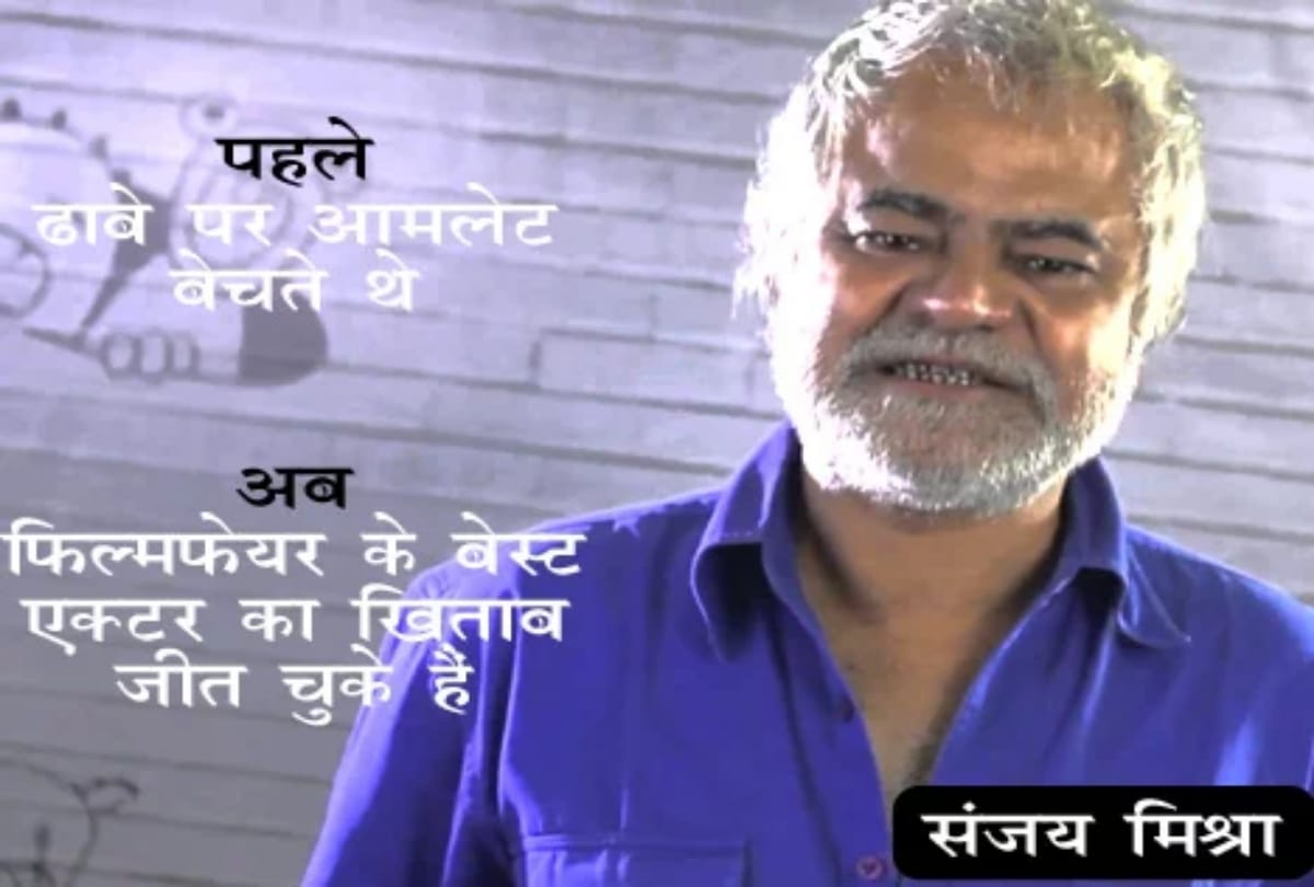 Nawazuddin Siddiqui Birthday Special Irrfan Khan to sanjay mishra Actors Actual Life before films
