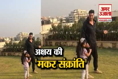 Akshay Kumar celebrate Makar Sankranti with daughter Nitara