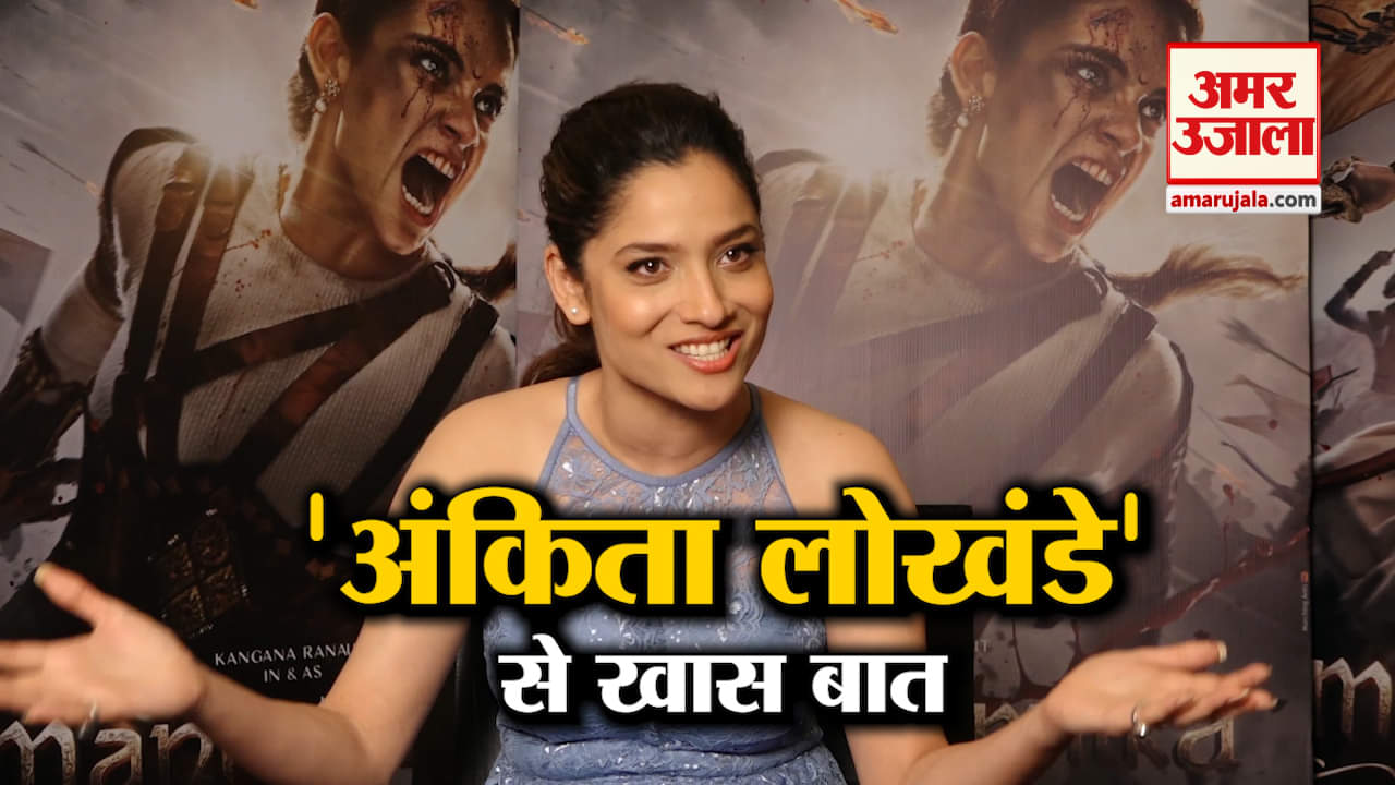 अंकिता लोखंडे