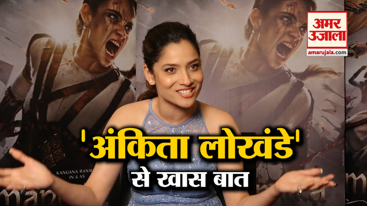 अंकिता लोखंडे