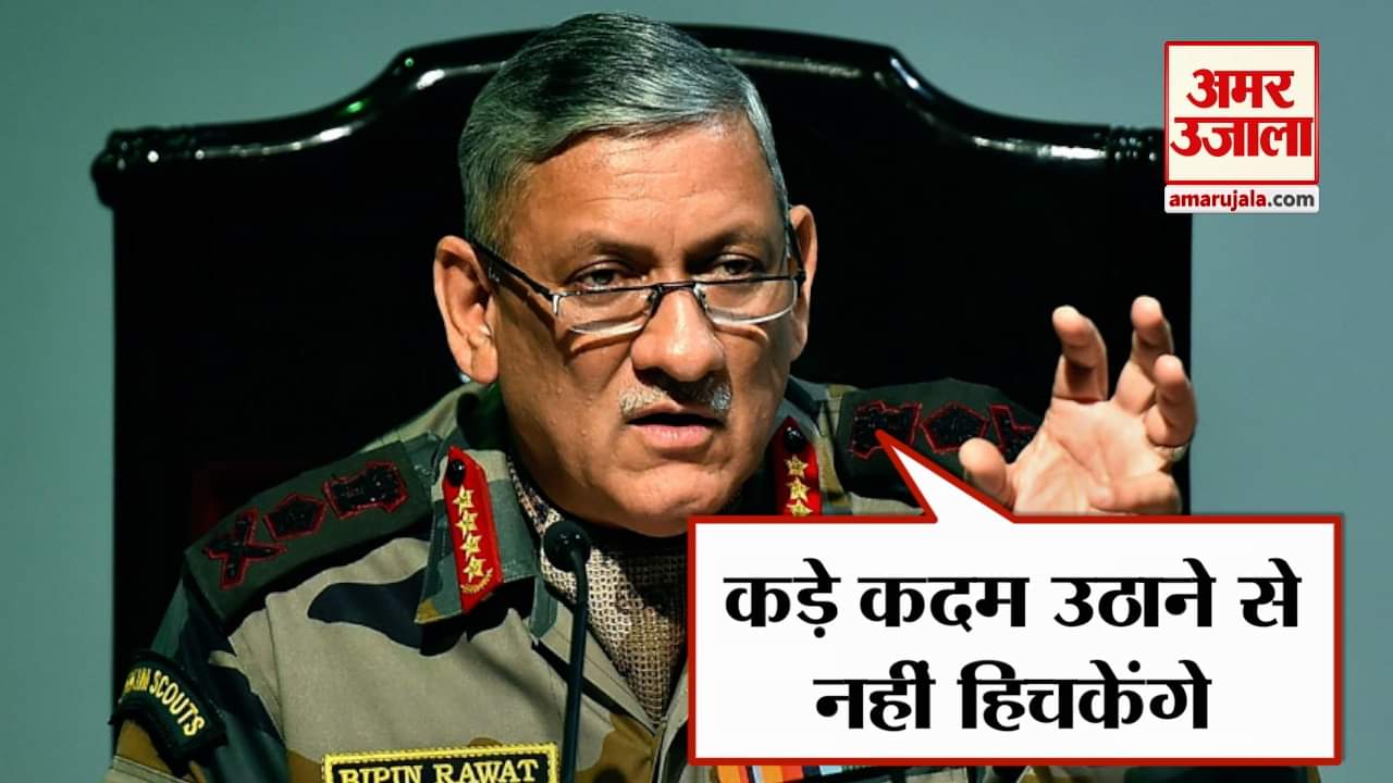 बिपिन रावत