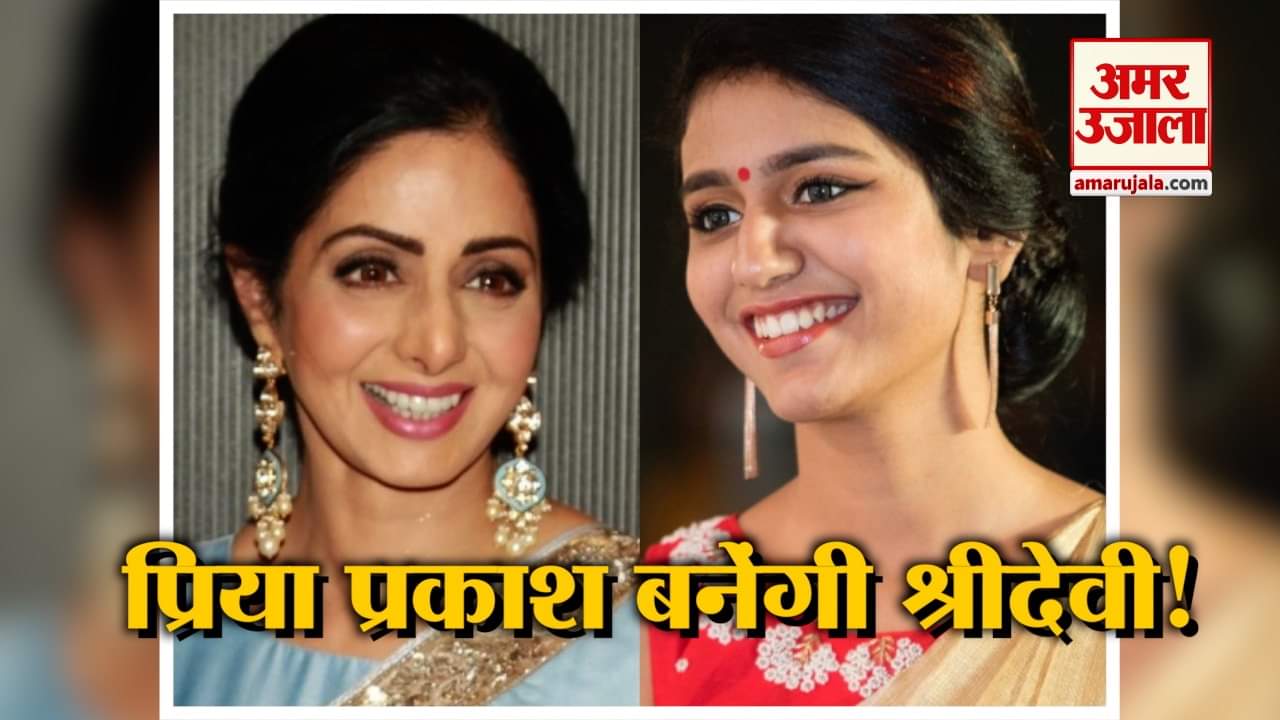 श्रीदेवी