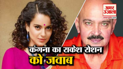Kangana reminds Rakesh Roshan for revenge