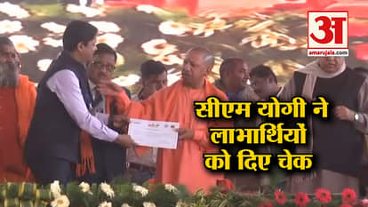 CM YOGI DISTRIBUTES CHEQUES TO ODOP BENEFICIARIES IN GORAKHPUR