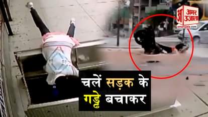 manhole may be dangerous