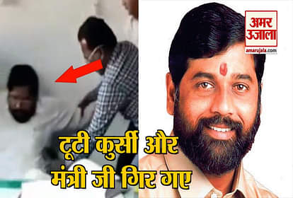 during-the-inspection-of-health-centers-chair-was-broken-while-sitting- health minister-shinde