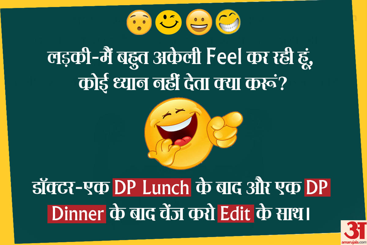 viral funny hindi jokes on social media