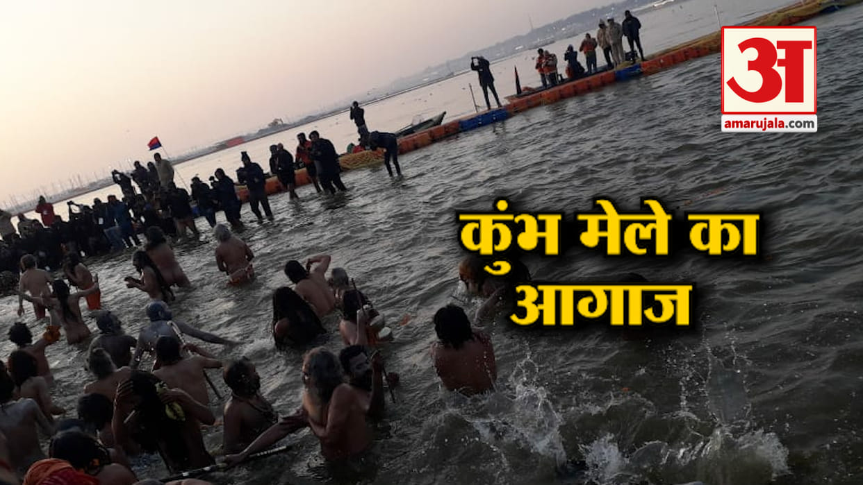 Kumbh 2019: Important instruction for devotees who come for snan
