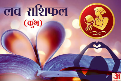 love horoscope for 4 january 2020 love rashifal