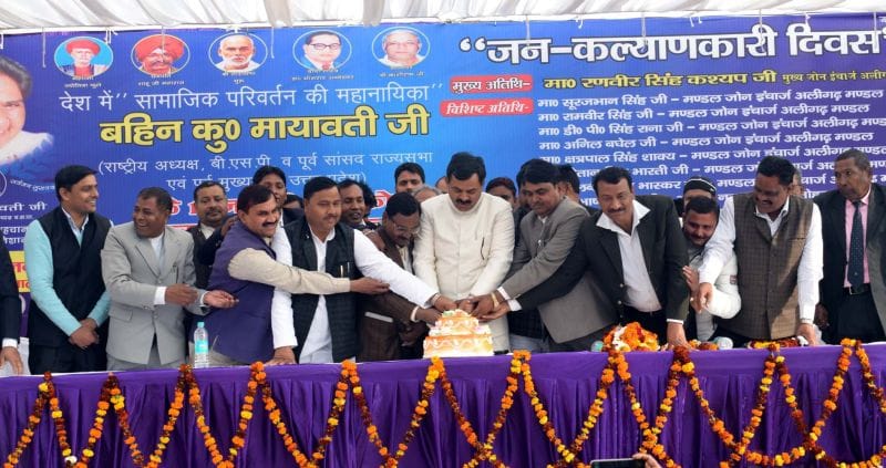 बहन जी को प्रधानमंत्री देखना चाहते हैं कार्यकर्ता