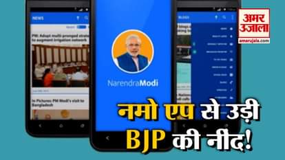 Online survey on namo app about impact of grand alliance