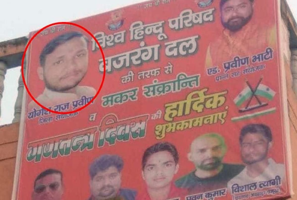 Bulandshahr Violence News accused Greeting giving poster of Yogeshraj
