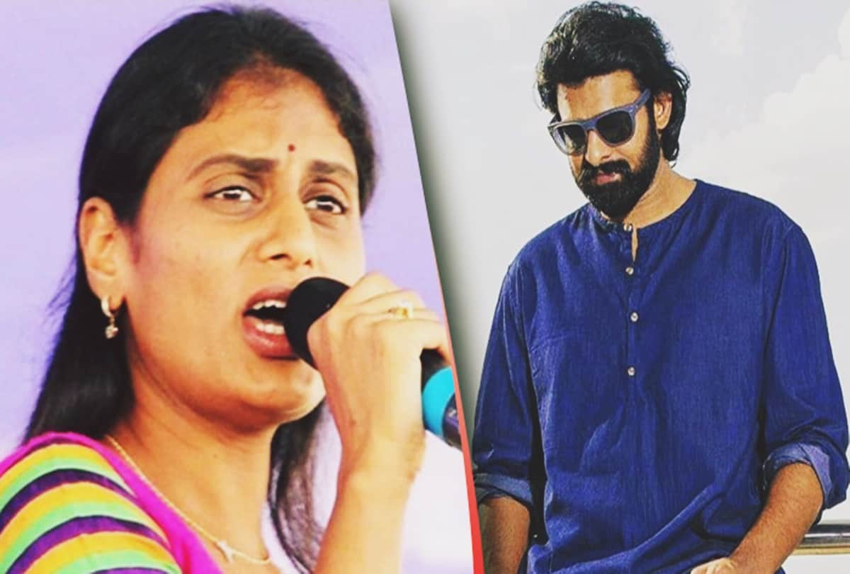 Jaganmohan Reddy Sister Sharmila Allege Tdp Spreading Rumours With Prabhas