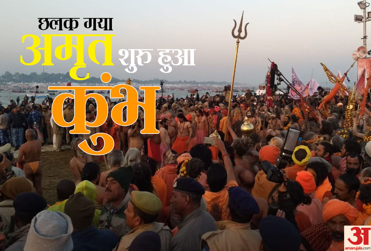 Prayagraj Kumbh mela started with first shahi snan