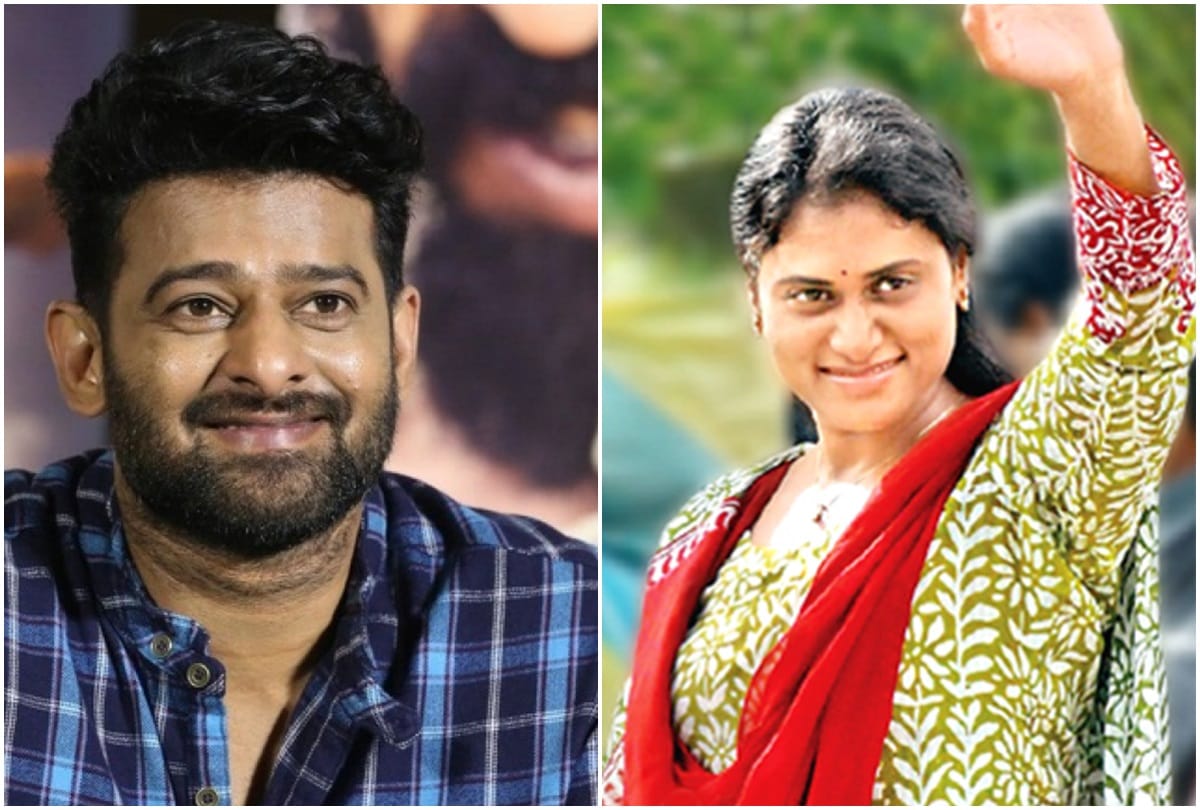 Jaganmohan Reddy Sister Sharmila Allege Tdp Spreading Rumours With Prabhas