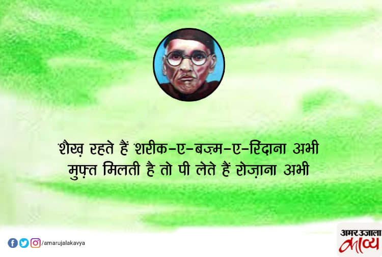 shauq bahraichi ghazal gin ke deta hai bala naushon ko paimana abhi