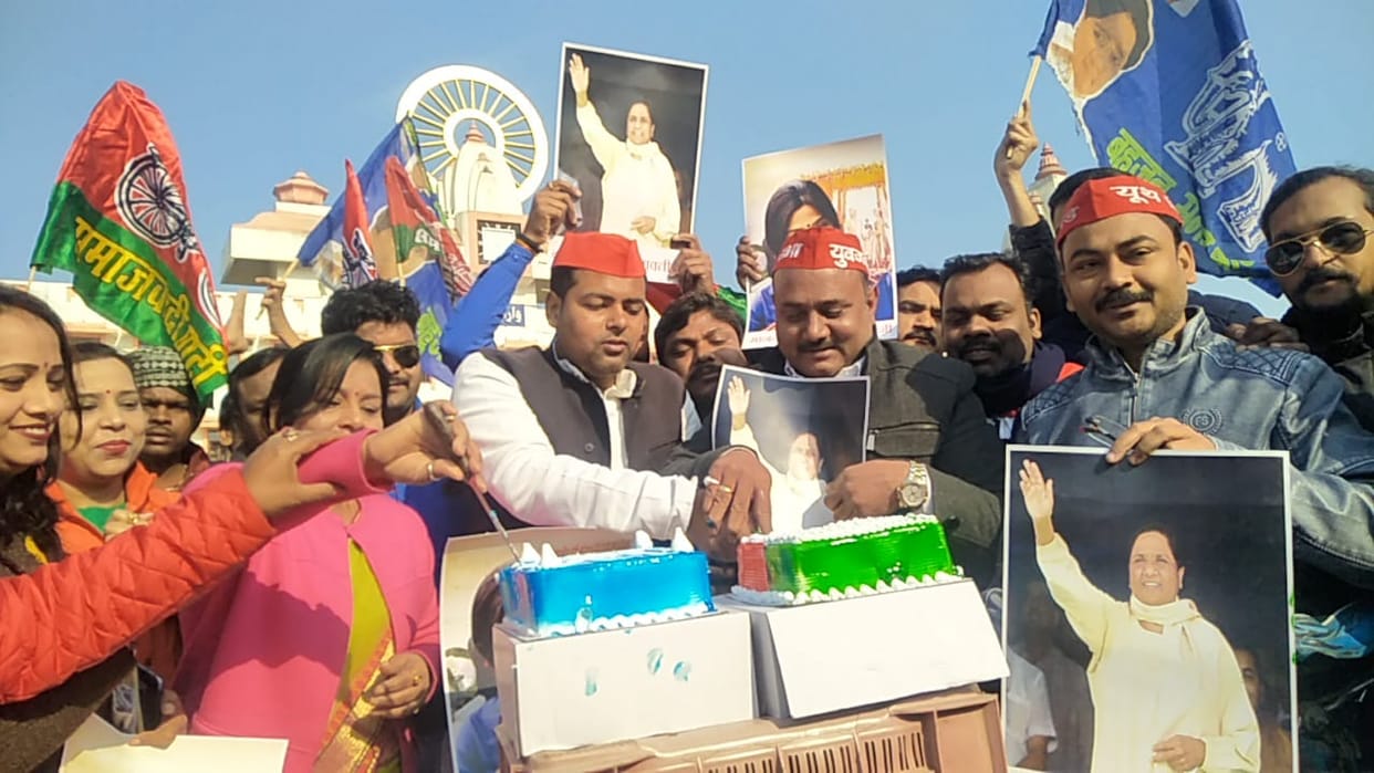 samajwadi party  BSP alliance workers celebrate mayawati and dimple yadav birthday at varanasi