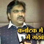 कर्नाटक