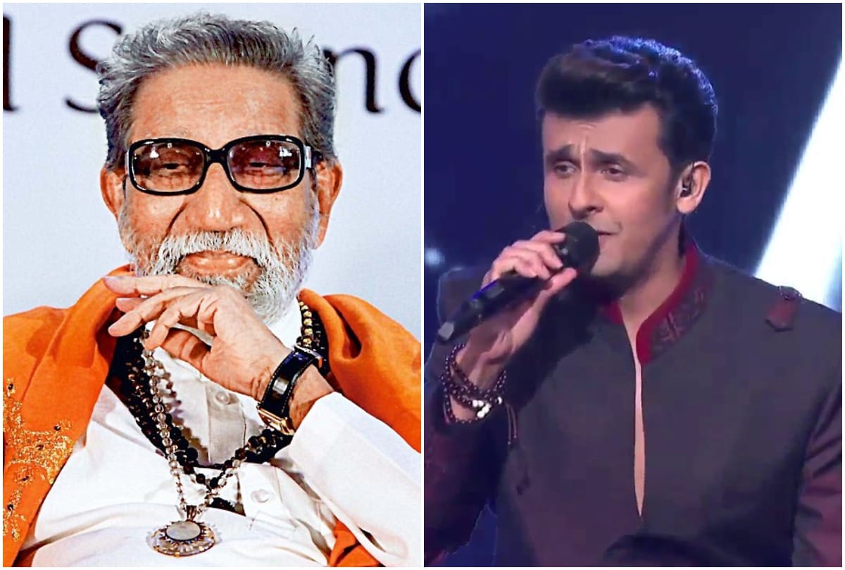 Shivsena founder Bala saheb wanted to kill singer sonu nigam says narayan rane