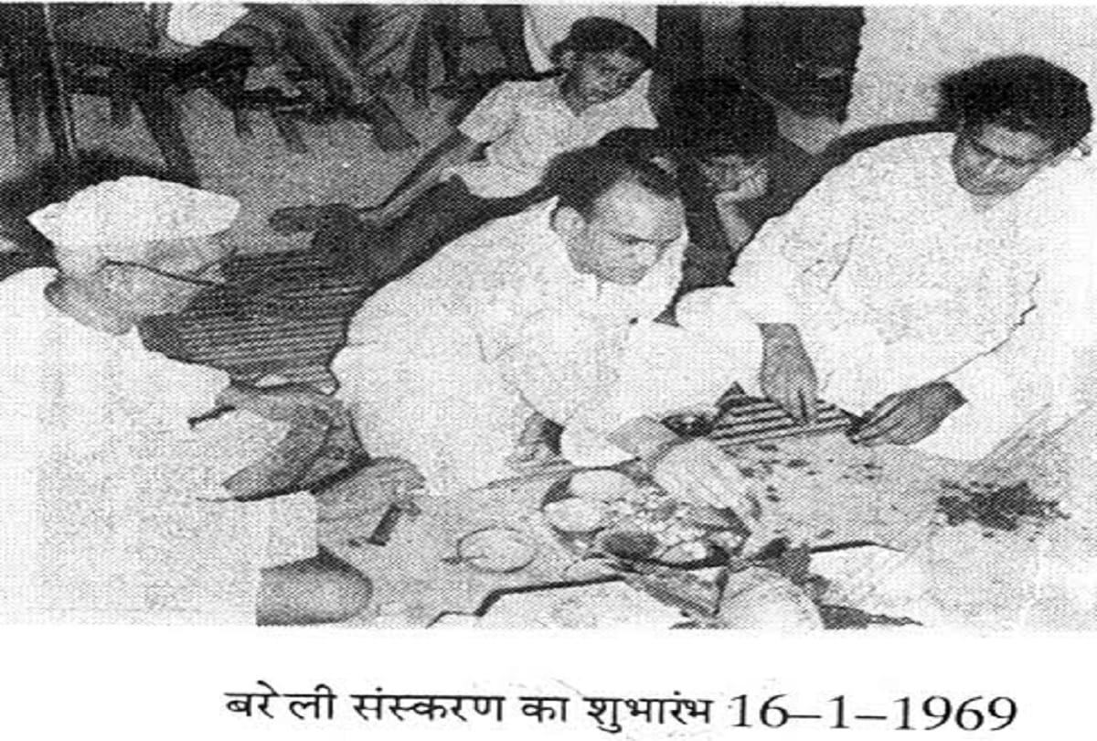 Amar Ujala Bareilly will celebrates 50th anniversary today