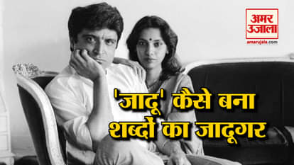 birthaday special javed akhtar and his life journey