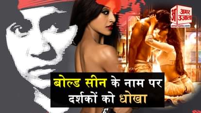 body double behind actresses bold scene