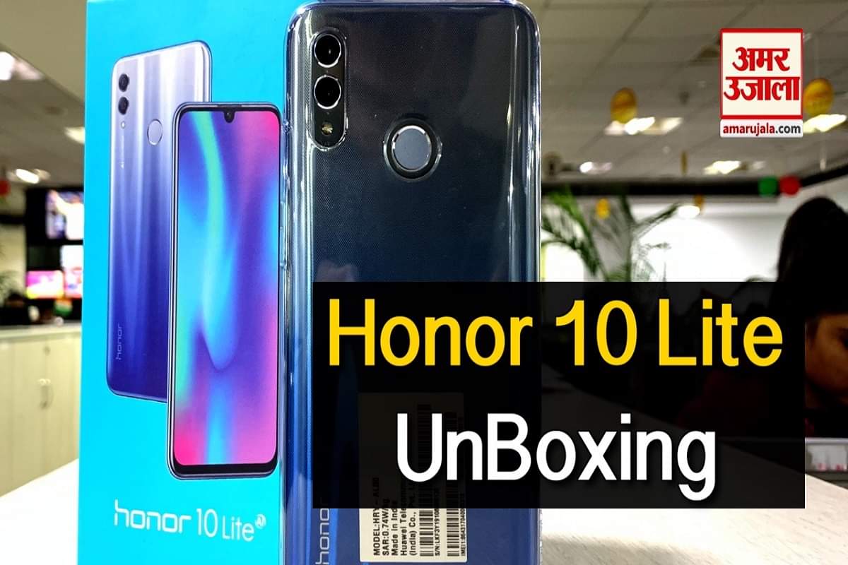 HONOR 10 Lite की अनबॉक्सिंग