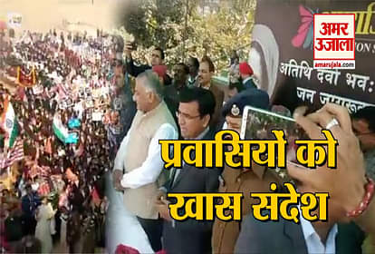 MISSION APRAJITA OF AMAR UJALA BEFORE PRAVASI BHARTIYA SAMMELAN IN VARANASI
