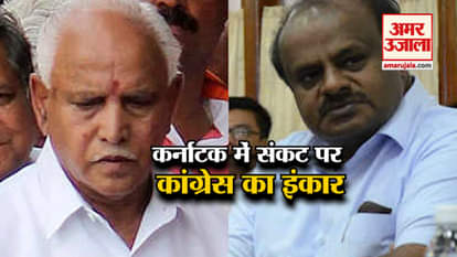 KARNATAK GOVERNMENT CALLS MLA MEETING