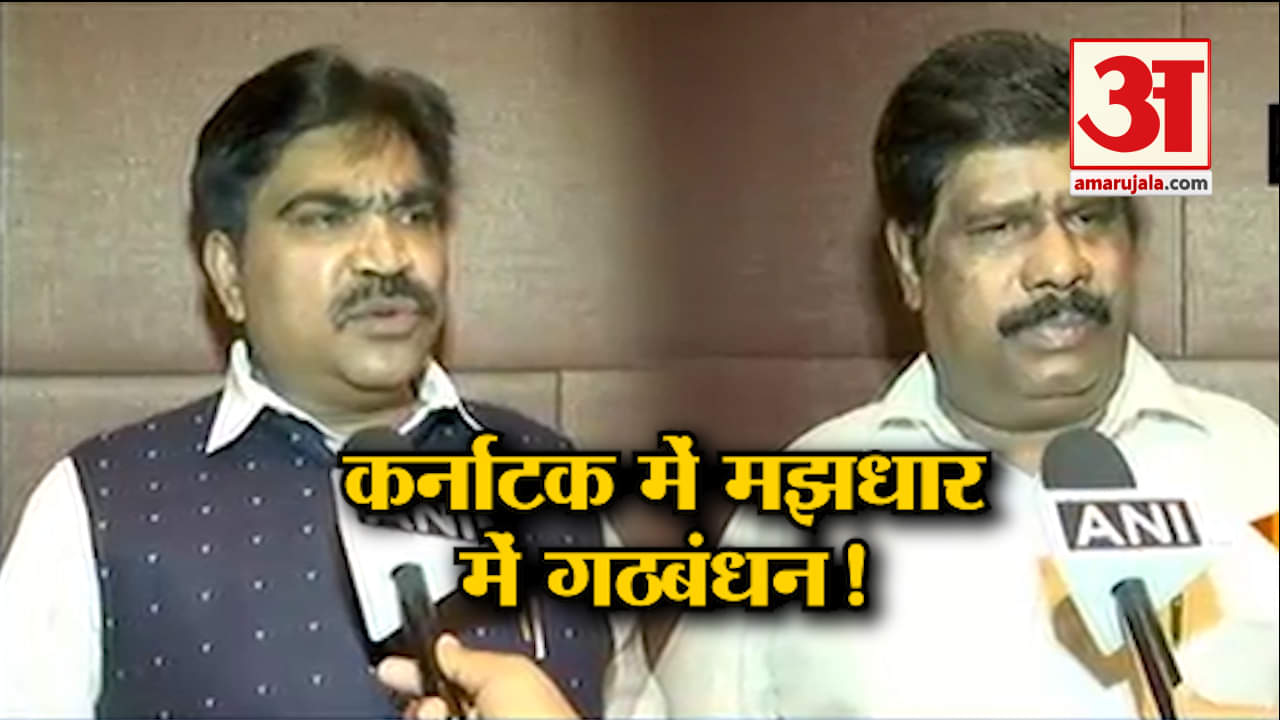 कर्नाटक