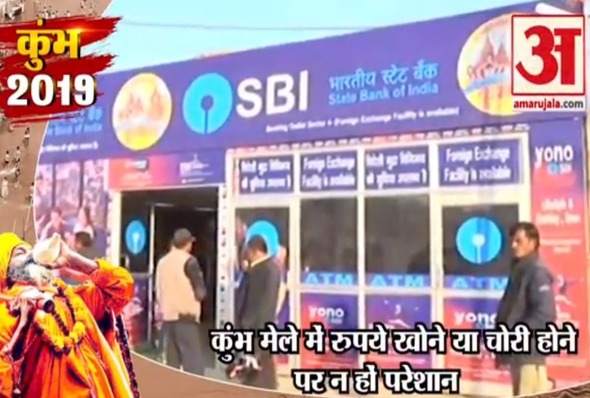special bank open in kumbh mela 2019