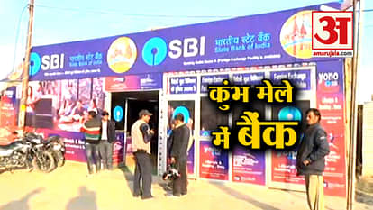BANK AT KUMBH HELPING DEVOTEES WHO LOST THEIR ATM AND MONEY