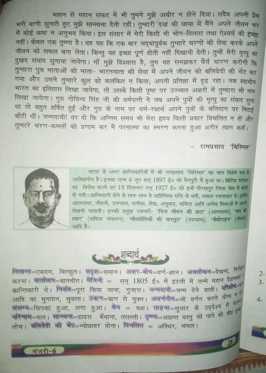 there are many mistakes in manjari