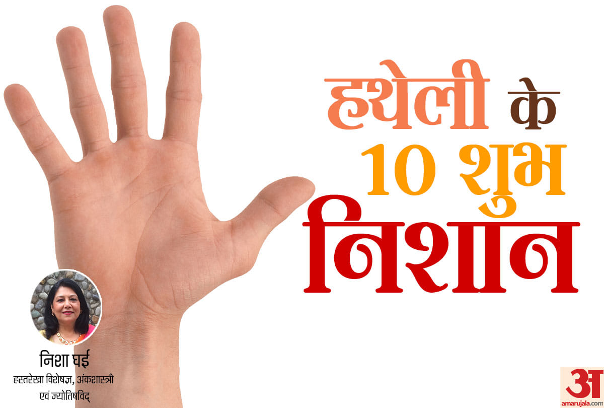 palmistry these 10 auspicious sign have in palm