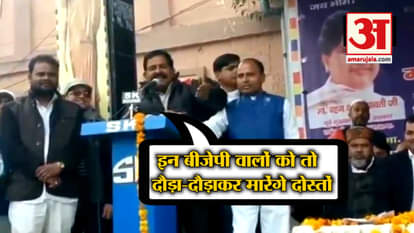 BSP LEADER THREATENS BJP WORKERS ON MAYAWATI BIRTHDAY, SAYS WILL BEAT BJP WORKERS
